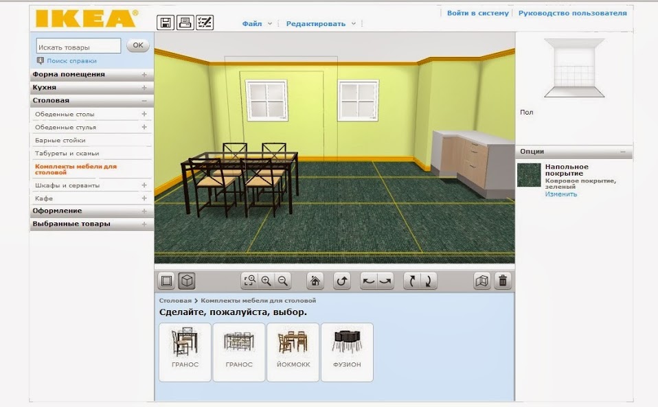 Membuat rancangan dapur dalam program dari IKEA