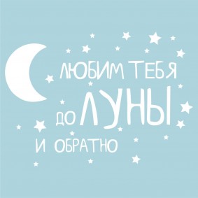 Affiche romantique avec fond bleu.